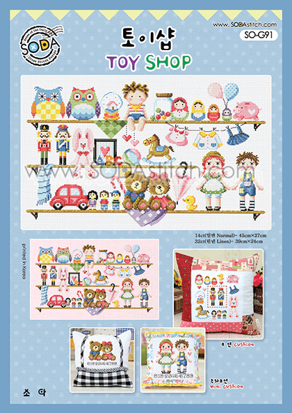 (image for) The Toy Shop